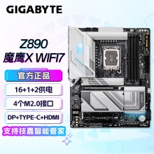 技嘉（GIGABYTE）魔鹰 GAMING X WIFI7 主板 双通道 DD25