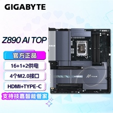 技嘉（GIGABYTE）技嘉 新 Z890 AI TOP主板 电脑生产力渲染 