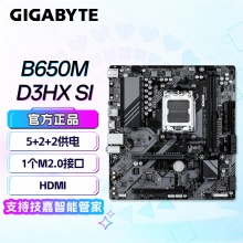 技嘉（GIGABYTE）B650M-D3HX SI主板