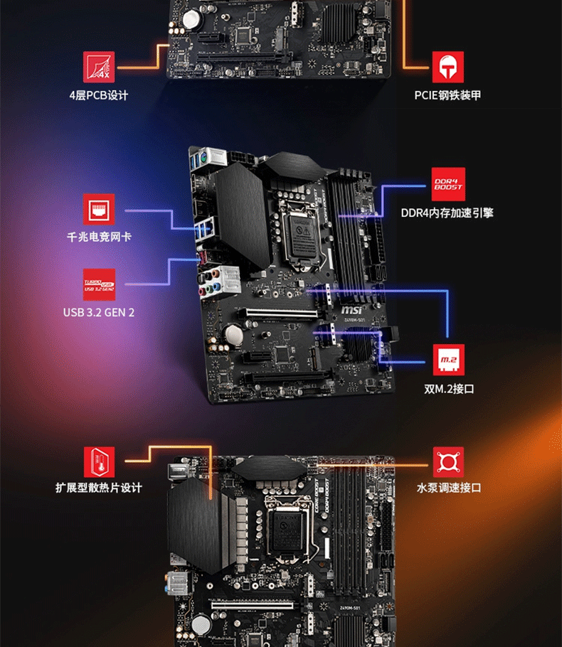 微星z490ms01matx主板支持cpuintelz490lga1200