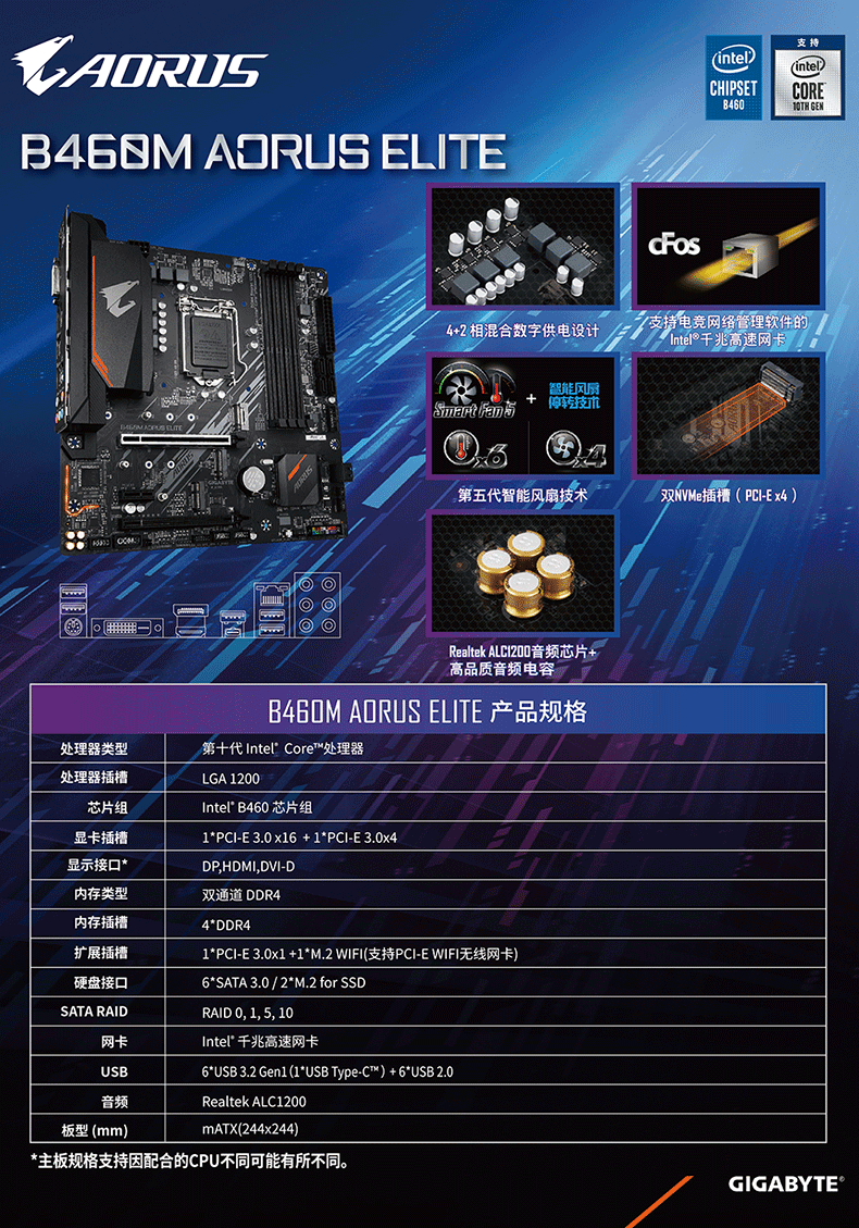技嘉b460m aorus elite,技嘉b460主板小雕 技嘉 b460新品 游戏主板电脑台式机主机主板 b460m aorus elite 主板