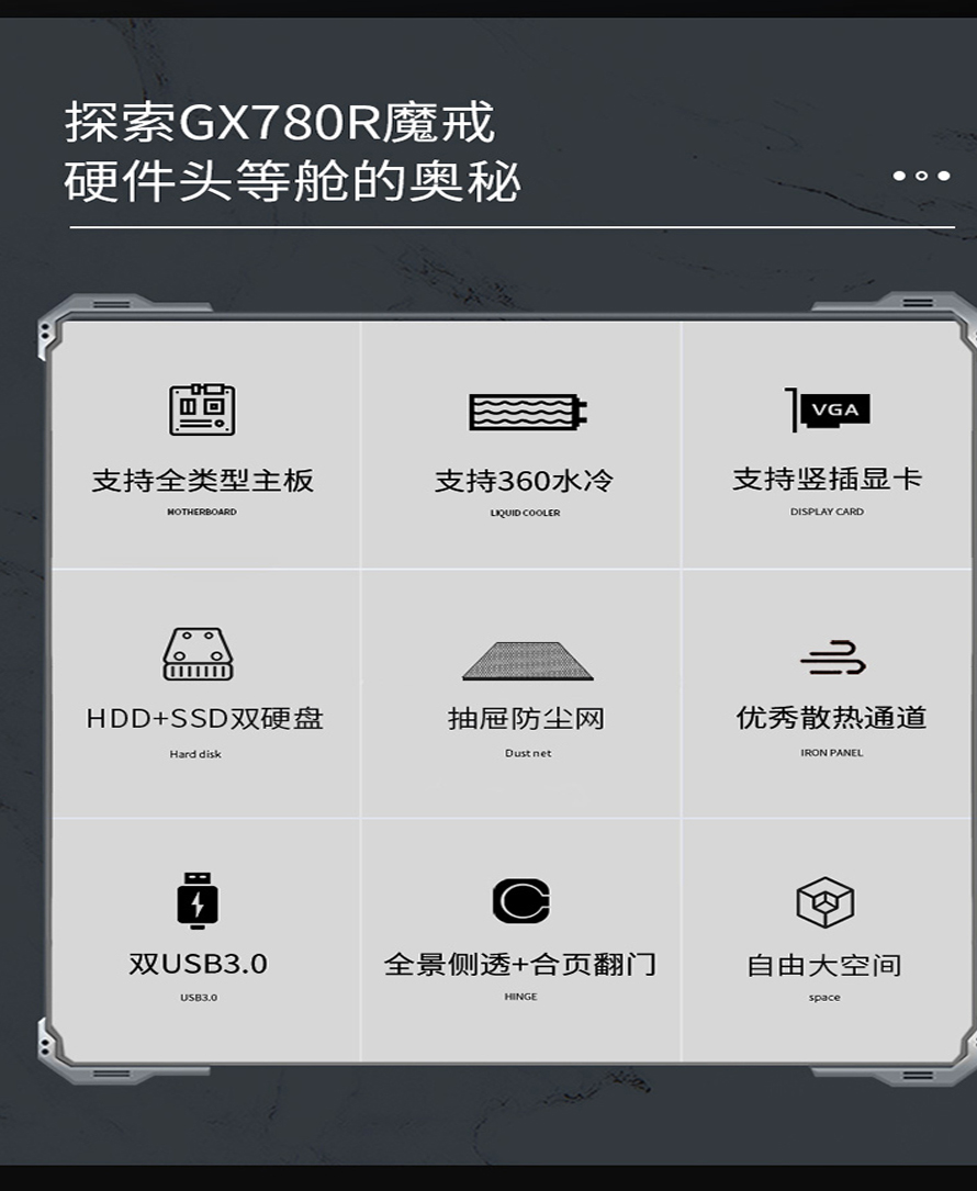航嘉GX780R魇戒-黑色机箱_02.jpg
