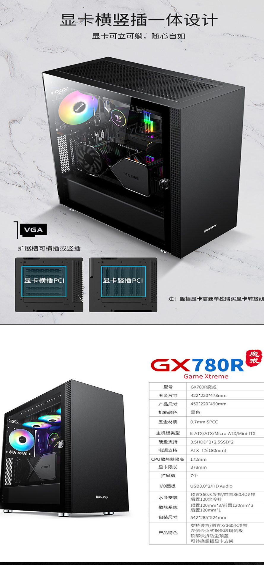 航嘉GX780R魇戒-黑色机箱_05.jpg