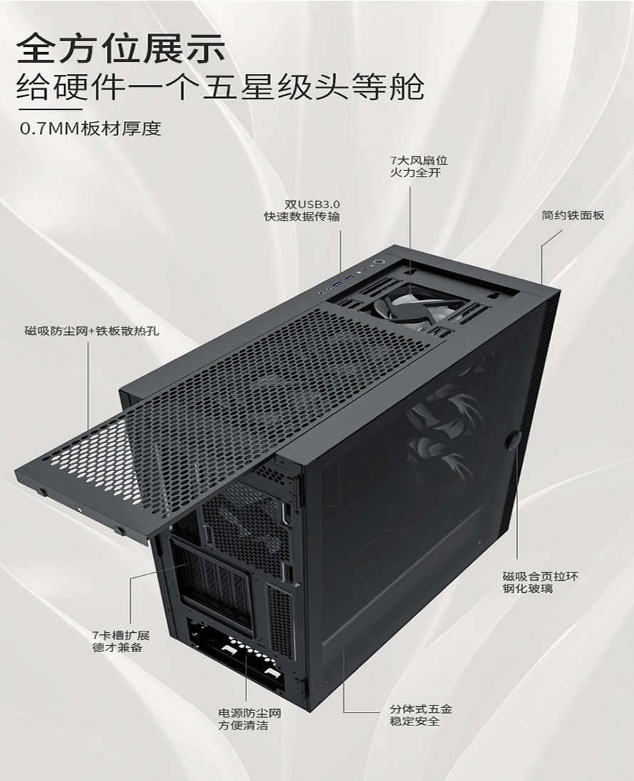 航嘉GX780R魇戒-黑色机箱_08.jpg